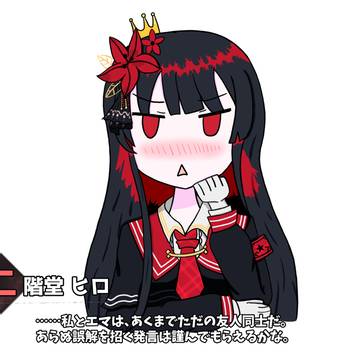 何か言われたヒロちゃん