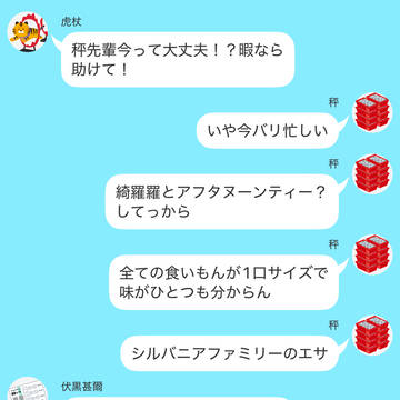 LINEグループ:呪専パチカス連合危機一髪の会