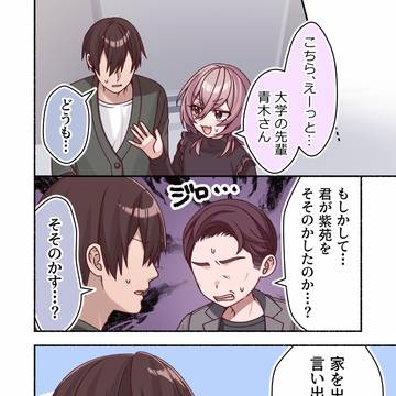 思ってた感じにならなかった男の娘 その25