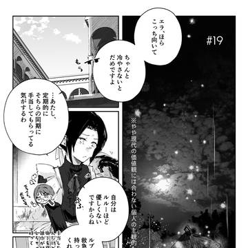 【ハロこえ】 #19 芽花流し 【交流】
