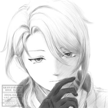 落書き 神里綾人