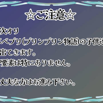 子供ネタ(閲覧注意)
