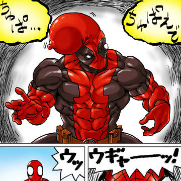 頭がおっぱいになったデッドプール