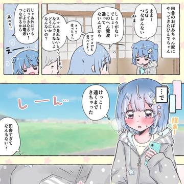 田舎でこっそり野ションする女の子