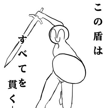 おふざけまとめ