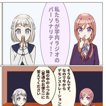 りなリヤラジオ