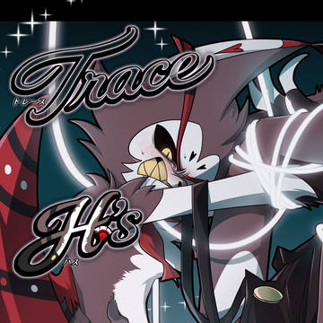 Trace H's Line(トレース ハス ライン)