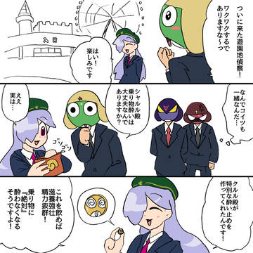 遊園地偵察