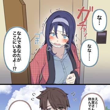 風邪を引いちゃったクールな同級生