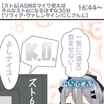 「気持ちよくなれると思ったでしょ〜?残念でしたーw」