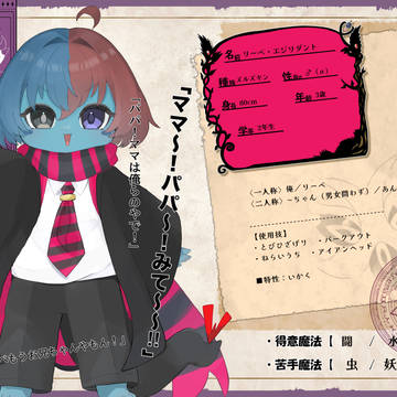 【ゼク魔学】リーベ【生徒】