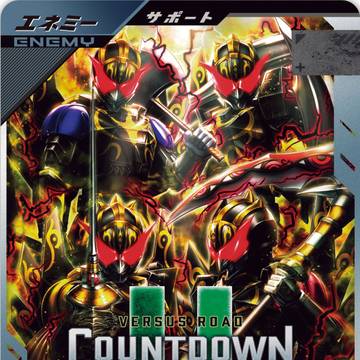 【ガンバレジェンズ】四賢神