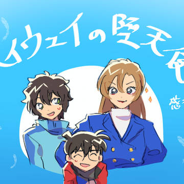 【ネタバレ】ハイウェイの堕天使【感想+】
