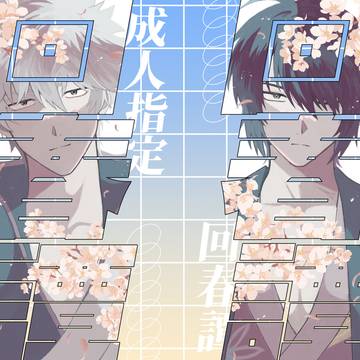5/6 かぶき超大集会2026_新刊サンプル(銀高)