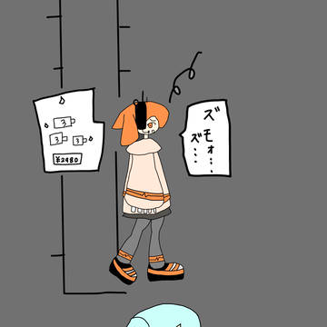 足立、失敗する
