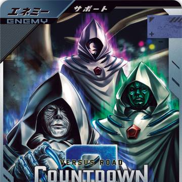 【ガンバレジェンズ】三神官