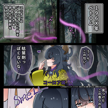 エンタープライズとコーロア城⑨