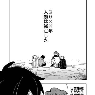 お前さえいなければ