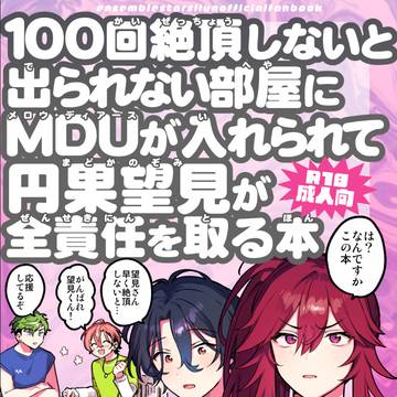 5/5ブリデチ望新刊サンプル