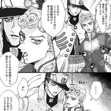 ジョル承