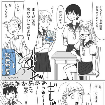 2-7いつメンネタとタイラズマ妄想漫画5
