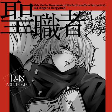 【5/6 スパコミ 33-day2-発行】モブバデ新刊サンプル