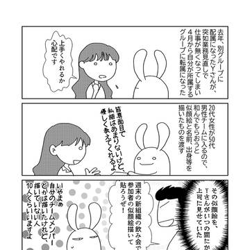 似顔絵