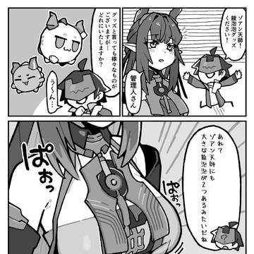 おっぱおぱお