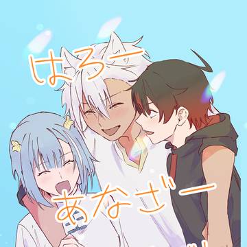 【5/6新刊サンプル】はろーあなざーわーるど!