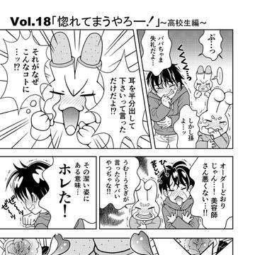 ムスコン。18