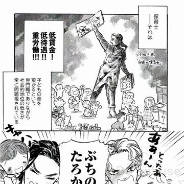 いたいのいたいのそらをとべ 1話