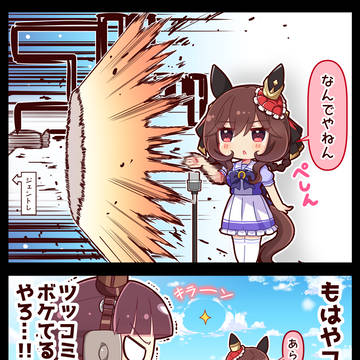 【ウマ娘】ジェンティルさんのツッコミ