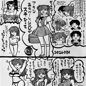 惣流さんと式波さん