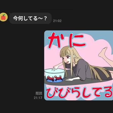 かにびびらしてるかぐやのLINEスタンプくれ