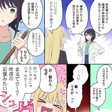 研究費のためにかぐやと授業の練習をする彩葉