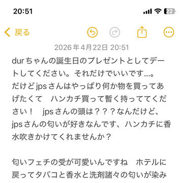 あなたの匂い　ジプデウ