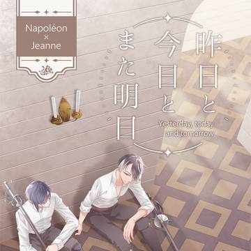 【腐向け】超ラブトリ2026新刊サンプル【腐ァン】