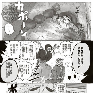 漫画/鬼初心者期のどま殿と従者氏の夜桜見物
