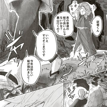 Page 2 thumbnail