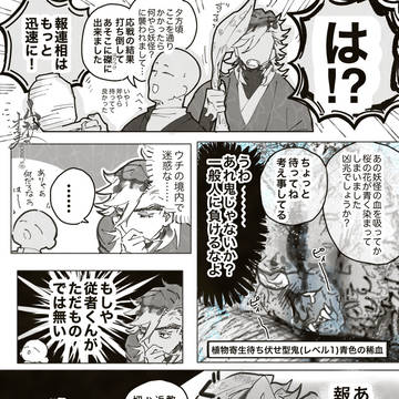 Page 4 thumbnail