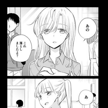 第7話『あなたのことを知らない（前半）』