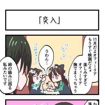 虹ヶ咲4コママンガまとめその33