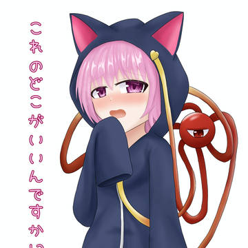 照れさとり
