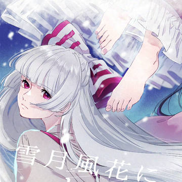 例大祭新刊サンプル