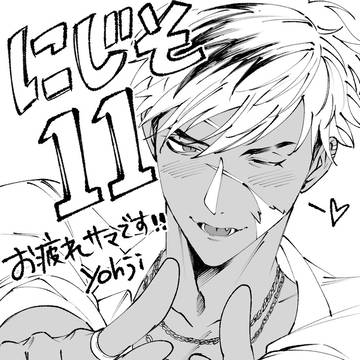【告知】通販開始しました!【にじそうさく11】