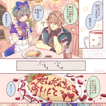 【ルカエン】オムライス