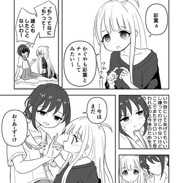 いろかぐ自爆