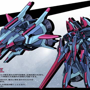 宇宙戦仕様可変機体