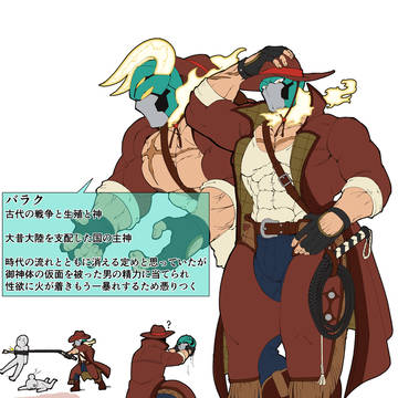 OCアーヴェン&バラク
