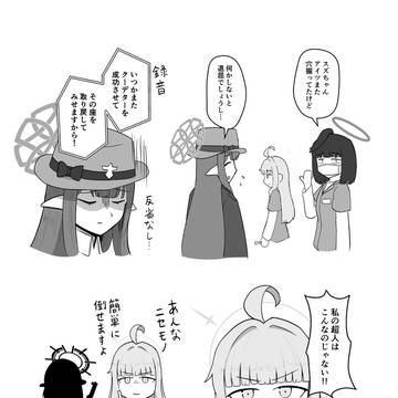 不知火カヤが帰ってきた!